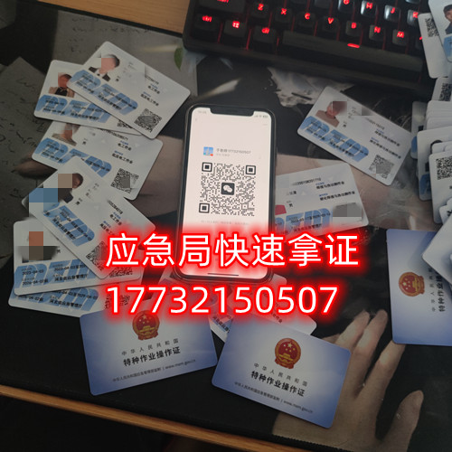 石家莊高壓電工證考試在哪里報名多少錢？