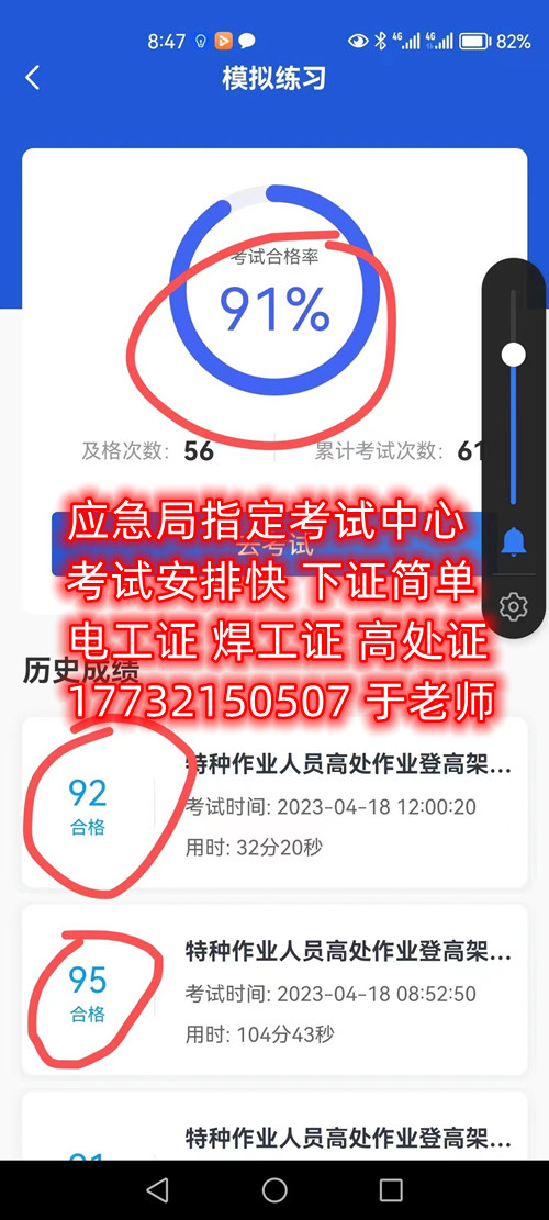 石家莊安監局低壓電工證怎么報名？考試難嗎？