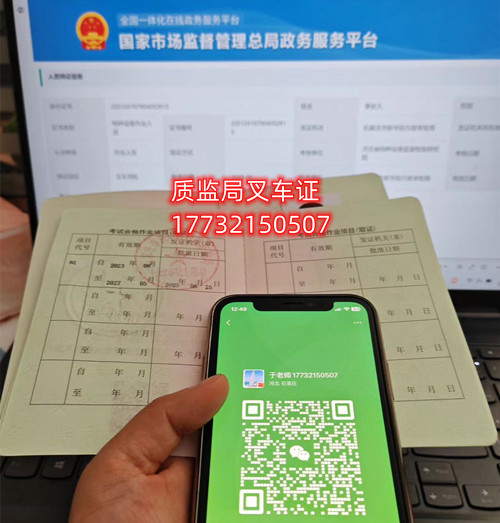 石家莊質監局叉車證考試中心