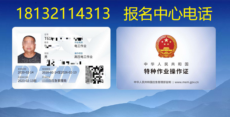 考應急管理局的電工證多少錢