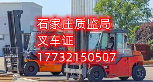叉車證難不難考？哪里報名叉車證考試？
