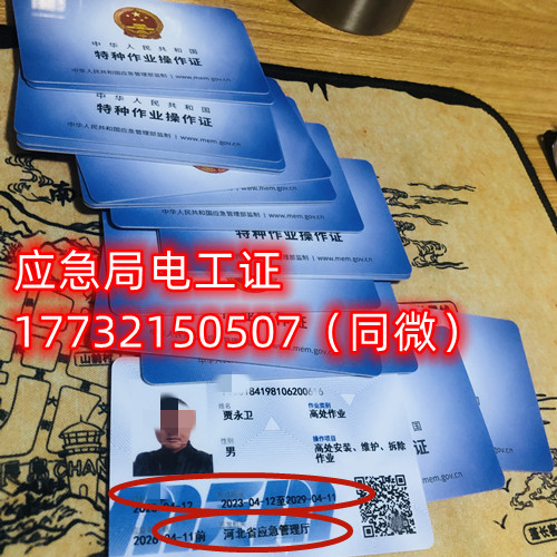 低壓電工證報考條件，考低壓電工證需要多少錢？