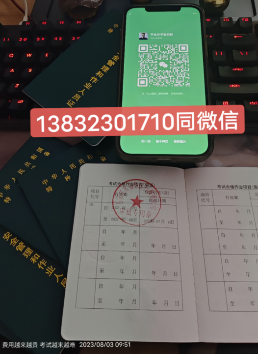 石家莊辦理安監局焊工操作證詳細流程