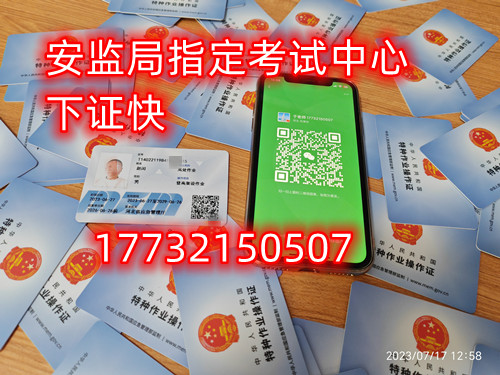 大家現在對于電工證應該有了全面的了解，電工證是專屬于電工行業必須持有的證書，企業和國家都要求持證上崗，如果你說自己沒有證書那么不好意思不會給你任何的面試機會，同時電工證也是證明持有人的專業水平技能說明，所以電工證現在被行業中越來越多的人重視起來，那么我們應該如何報考電工證呢？2023年如何報考電工證（一竅不通的人怎么考電工證書） 電工證考試中心報名點電話17732150507同微信，報名點地址：石家莊新華區友誼大街426號，水上公園附近。    1、選擇證書    電工證在市場中還是比較多的，這些證書都是國內一些權威部門頒發的證書，但是針對每個證書特性不同針對的用處不同，在這里考生則需要根據自己需求選擇適合的證書，一般優先建議考生選擇上崗操作證，這是電工行業正規流程的證書之一。  2023年如何報考電工證（一竅不通的人怎么考電工證書）   2、報名入口    電工證報名入口是很多人都不知道清楚的，主要是在網上沒有公開，考生則需要通過官方指定授權站點進行報名，而在國內各個省份根據報考人數不同設置站點數量也是不同的，考生需要在所在省份授權考點進行報名。    3、注冊賬號    考生在授權站點填寫相關信息等待官方審核，審核通過后成功注冊賬號，注冊完成后還需要利用剛剛注冊的賬號登錄官網提交相關信息，通過審核后則開通專屬賬號進行相關培訓。    4、參加培訓    理論培訓：理論培訓主要是根據電工的基本內容以及安全進行培訓，要求考生需要下載官方指定APP進行線上學習電工相關內容。    實操培訓：考生在通過理論培訓后才能參加實操培訓，在培訓中考生需要在現場進行實操培訓，要求考生在老師帶領下學習以及自己上手操作。    5、參加考試    電工證考試現在是非常嚴格的，畢竟現在國內對于電工從業人員專業性要求比較高，在不滿足要求的考生是不能獲取證書的，而考生則需要通過理論和實操考試，考生最終成績不能低于八十分，通過后則等待官方授權老師通知領取對應證書。  應急管理局頒發的操作證全國通用，無戶籍限制，均可辦理，國網可查。咨詢電話：17732150507