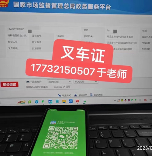 石家莊叉車(chē)證考什么內(nèi)容？