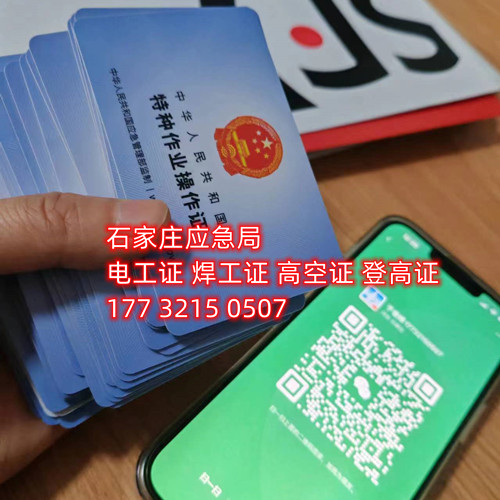 高壓電工證好考嗎？多久下證？