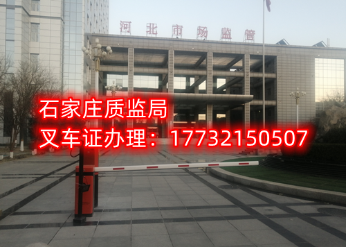 網上報名考叉車證怎么報（叉車證報名官網）