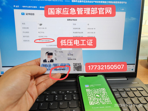 石家莊安監局低壓電工證官網報名入口
