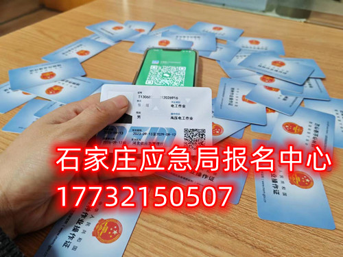 低壓電工證好考嗎？考試內容是什么？