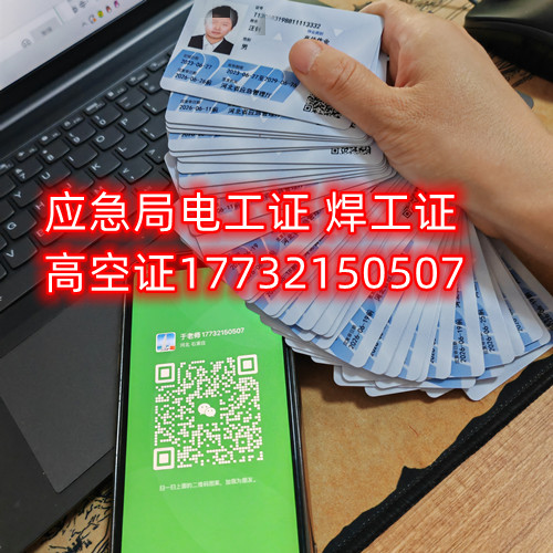 石家莊低壓電工證報考流程（官方正規）