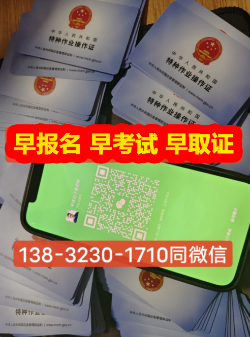河北安監局電工證全國通用嗎?