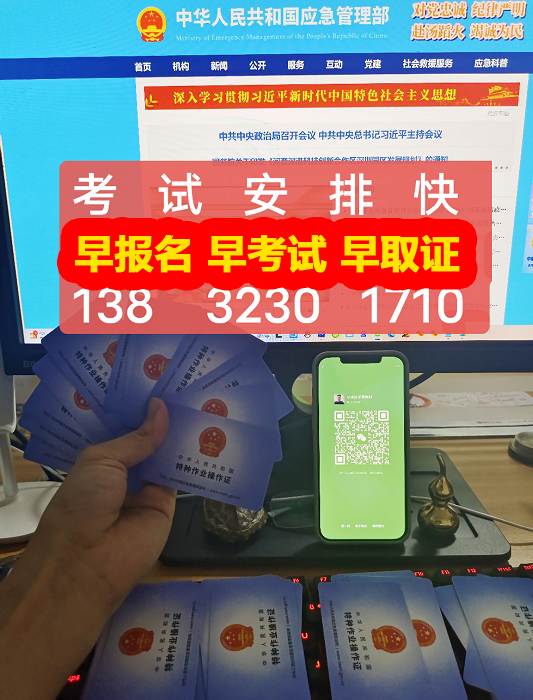 河北省石家莊低壓電工證考試時間