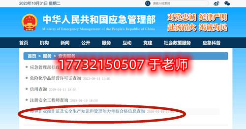 電工證官網查詢系統入口