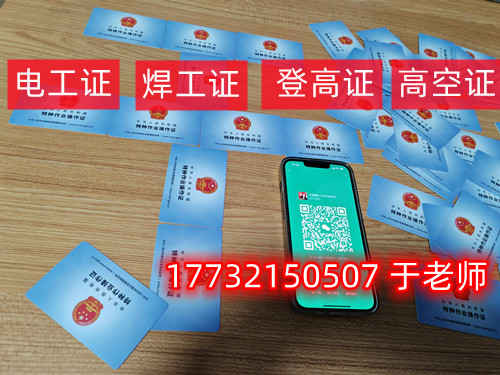 石家莊電工證怎么考？去哪里報名？