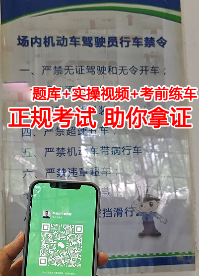 藁城區叉車證哪里可以報名