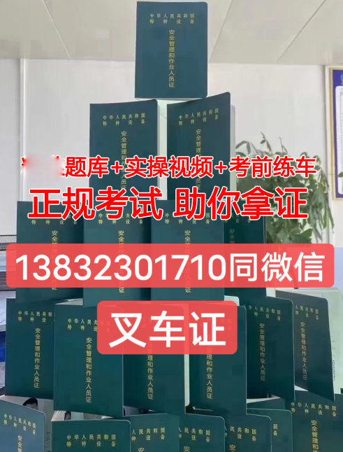 石家莊起重機操作證Q1Q2怎么考？報考條件是什么？