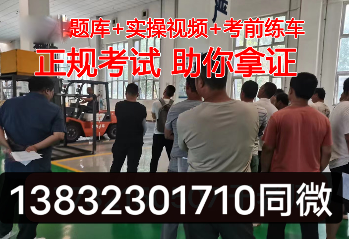 起重機指揮證Q1怎么考？考什么內容？多少分及格？