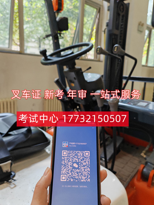 石家莊叉車司機作業證怎么考？
