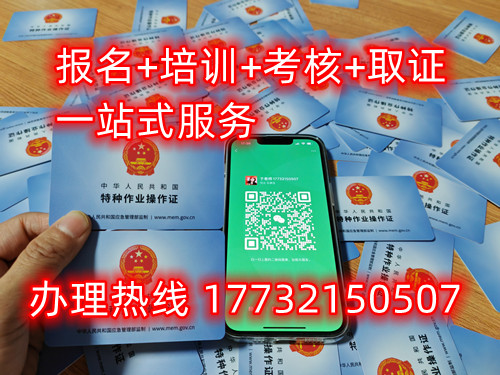 焊工證7天快速辦理