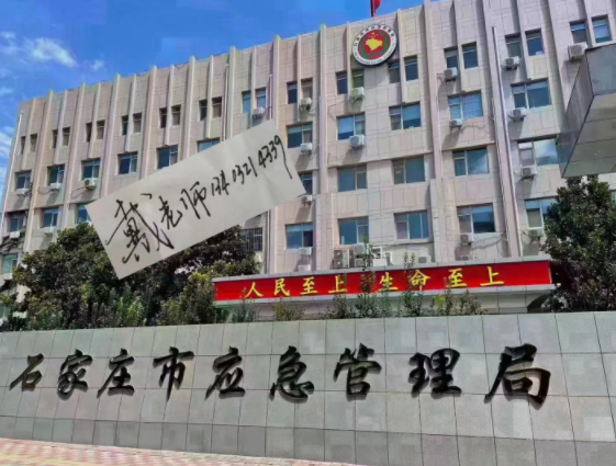 石家莊應(yīng)急管理局電工證考試地點(diǎn)在哪