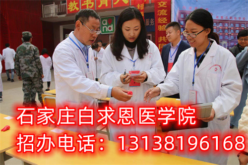 石家莊白求恩醫(yī)學(xué)院招收學(xué)生年齡多大？