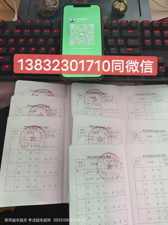  2024年鍋爐證考試報名方式