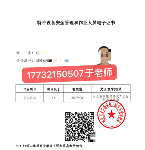 質監局叉車證報名入口 （國家市場監督管理總局）