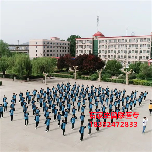 石家莊冀聯醫學中專學校文化課學習什么？