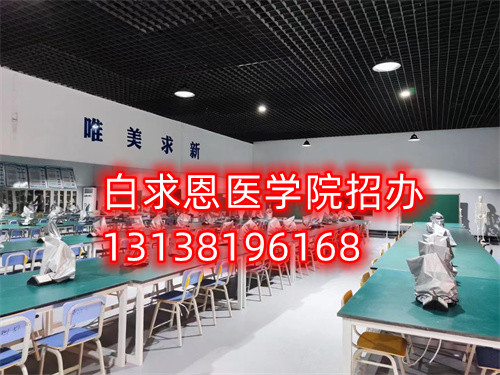 石家莊白求恩醫學中專學校免學費及助學金執行標準