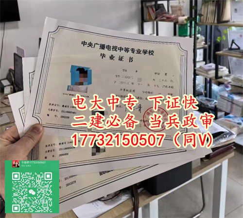 2024年一年制電大中專報名條件