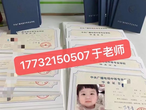 2024年改版后電大中專的畢業證是什么樣的？