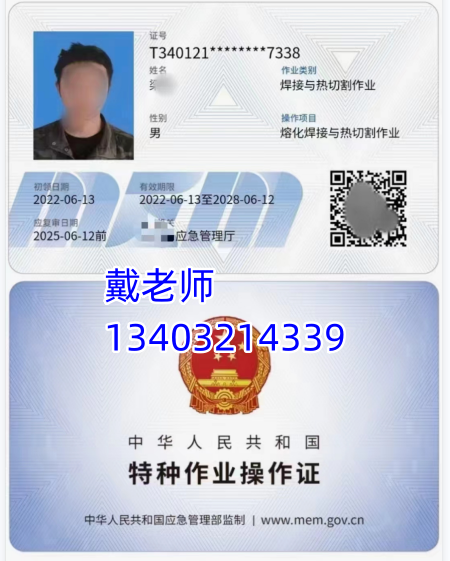 2024年石家莊焊工證報名地址電話