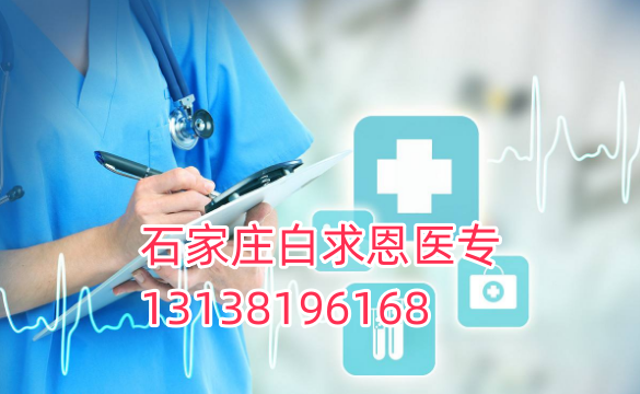 石家莊白求恩醫學中專學校亂嗎