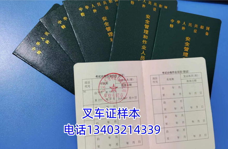 2024年石家莊叉車證報名入口官網(wǎng)