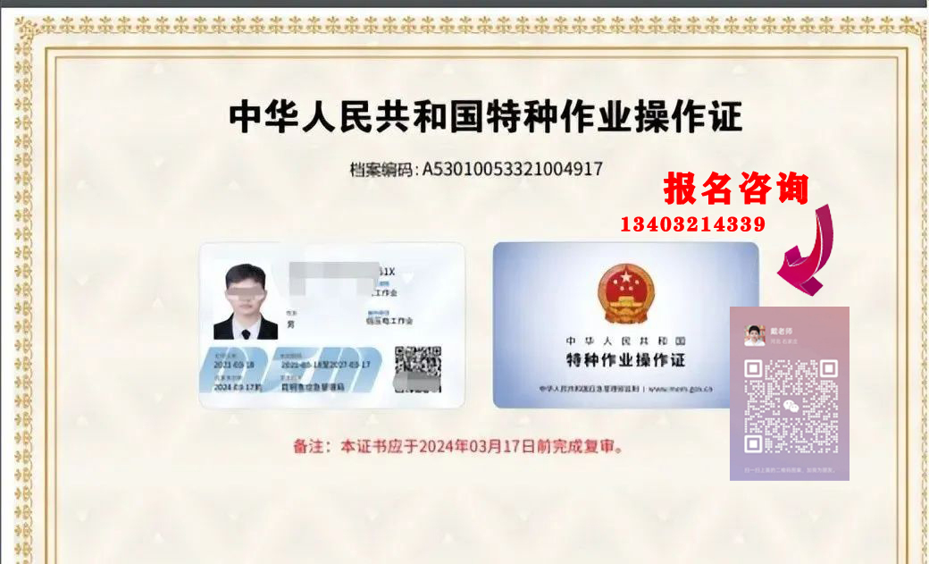 網上自考電工證，電子證書有什么用