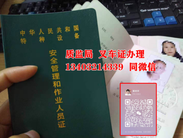 叉車司機N1操作證的考試內容