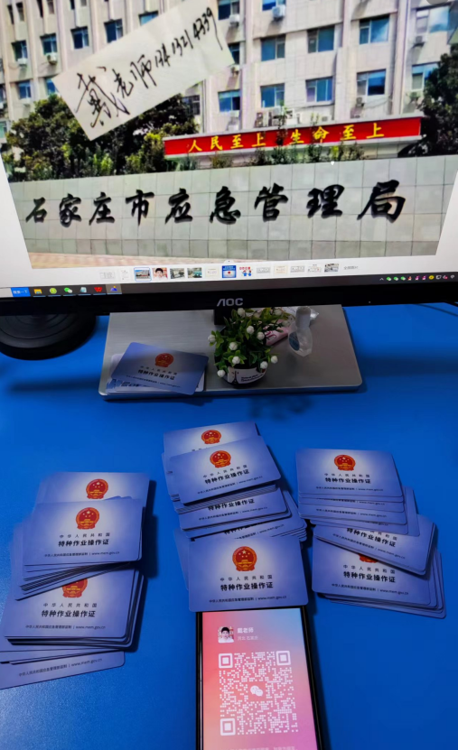 石家莊空調制冷證在哪里報名