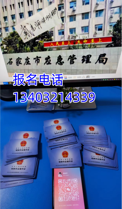 電工證2024年報考服務中心官網