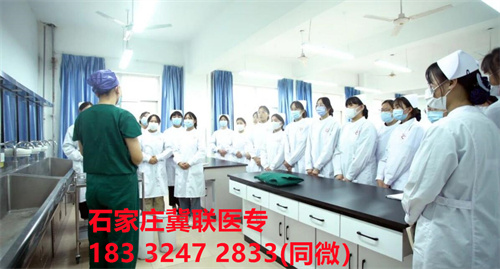 石家莊冀聯醫學中專學校