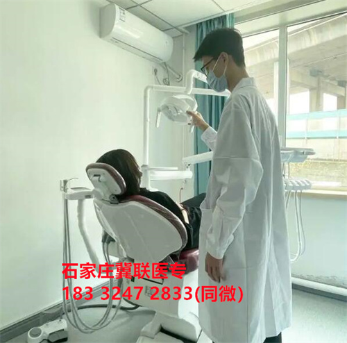 石家莊可以學牙醫的醫學中專學校