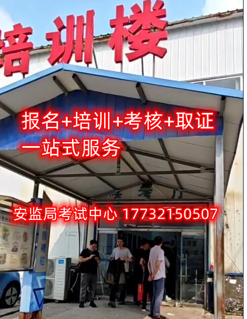 個人怎么報考河北電工證