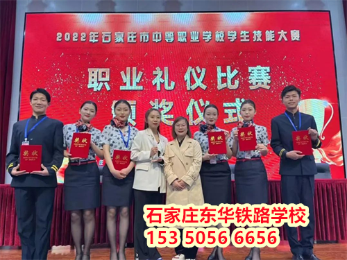 石家莊東華鐵路學校升學怎么樣