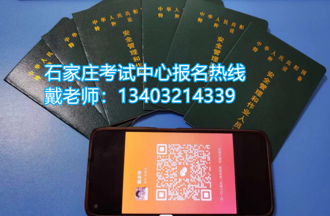 石家莊叉車證全國統(tǒng)一報考服務(wù)中心