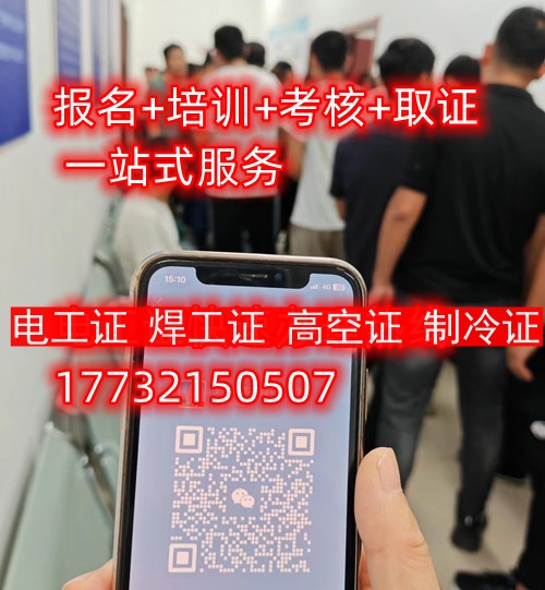 低壓電工證是哪里發(fā)證？怎么報考電工證？