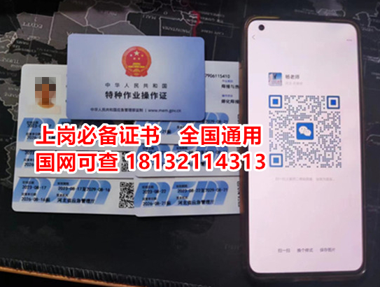 2024年石家莊電工證報(bào)名條件及費(fèi)用