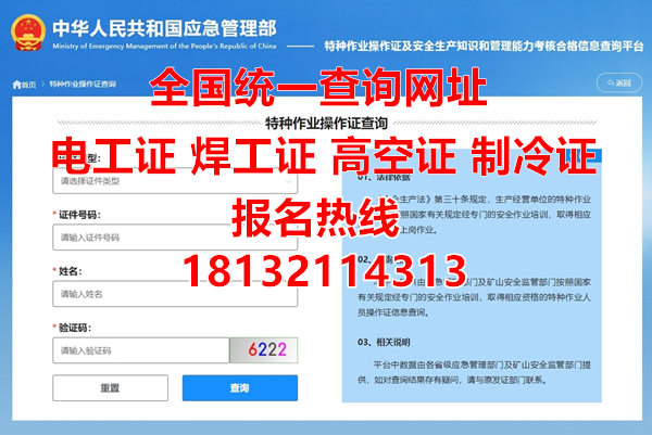 電工證考完多長時間能在網上查到