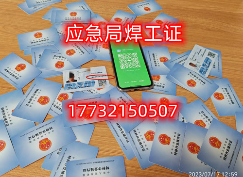 焊工IC卡是什么，焊工為什么持證上崗？