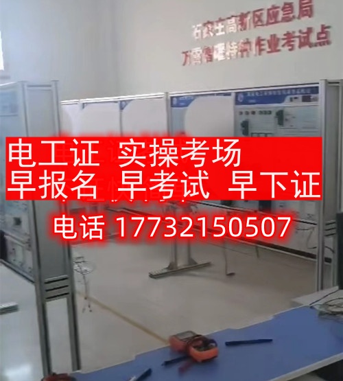 2024年電工證報名入口（官網(wǎng)）