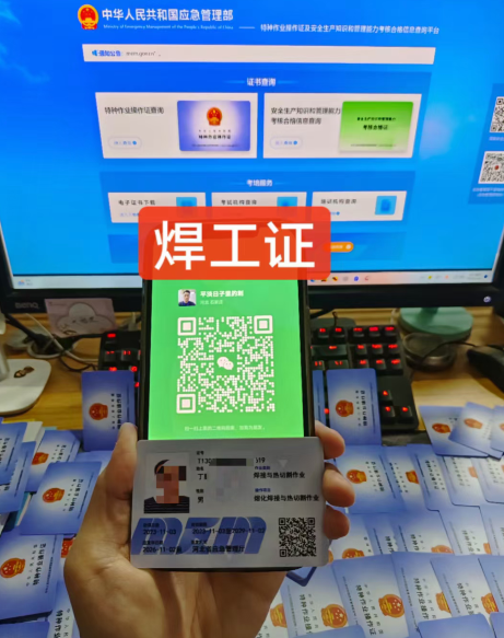 焊工證復審報名入口官網（2024年最新流程）