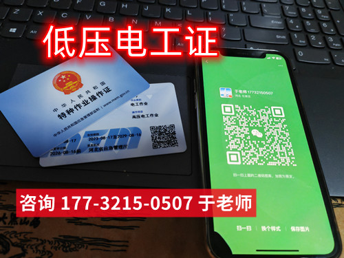 低壓電工證報名入口官網（全國統一報名入口）